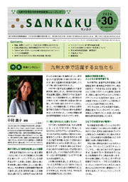 第30号発行/2026年09月